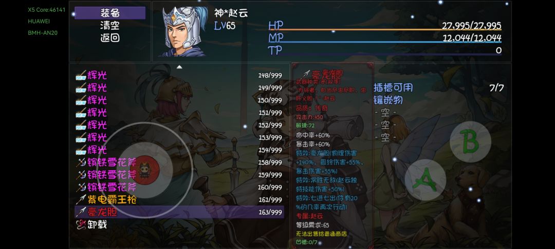 豪龙胆这个属性可以吗? 1