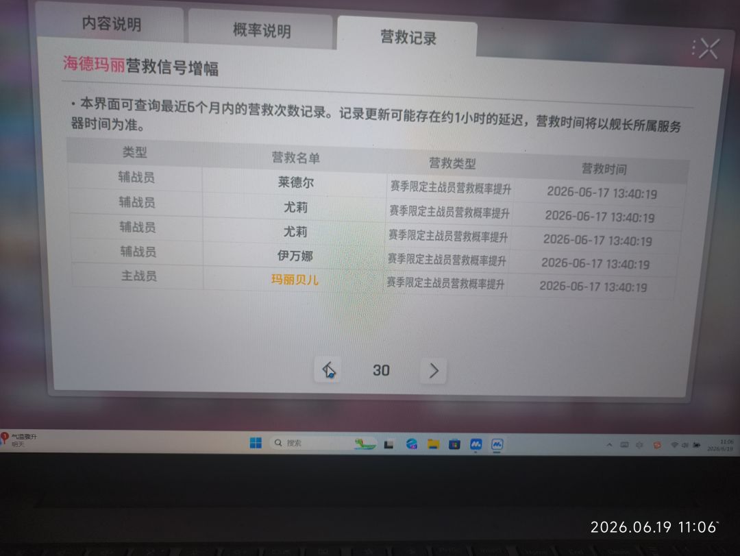 150抽5+1😋运气太好了 4