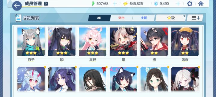 如题,咋配队呀截图