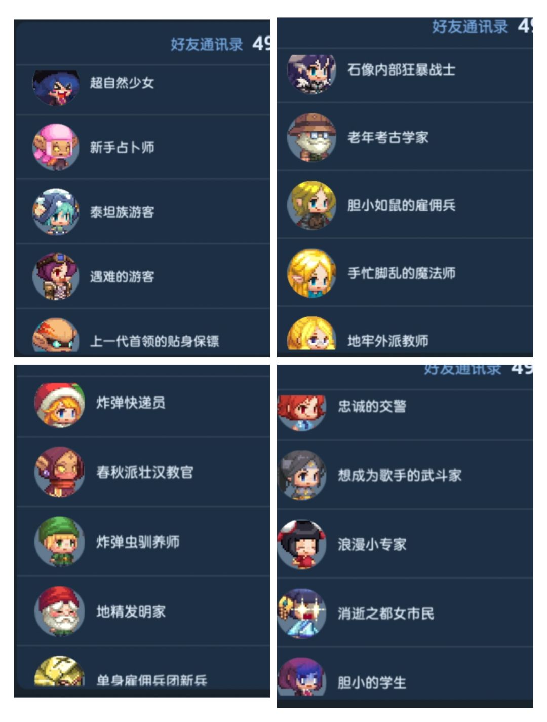 坎友全49/50 2
