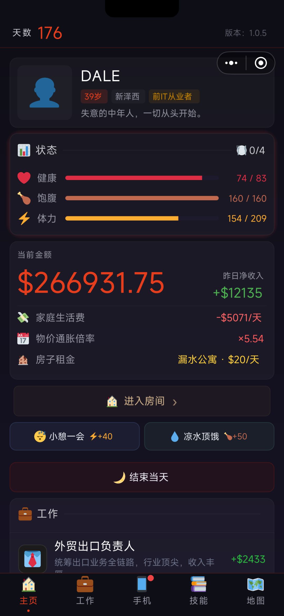 为什么我买不了房子啊?我明明有钱。 1