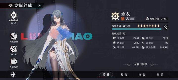 5千攻击力的25充能,后面是30充能截图
