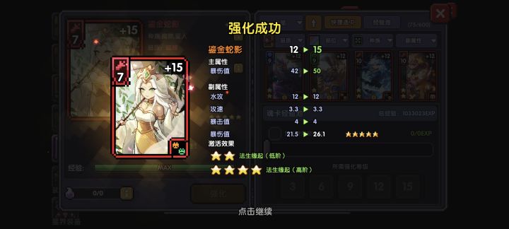 终于到我出了截图