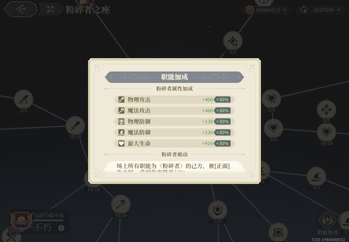 天赋基本满了 快更新截图
