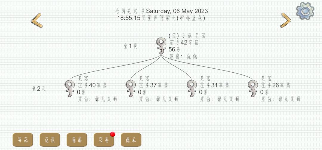 作孽啊… 2