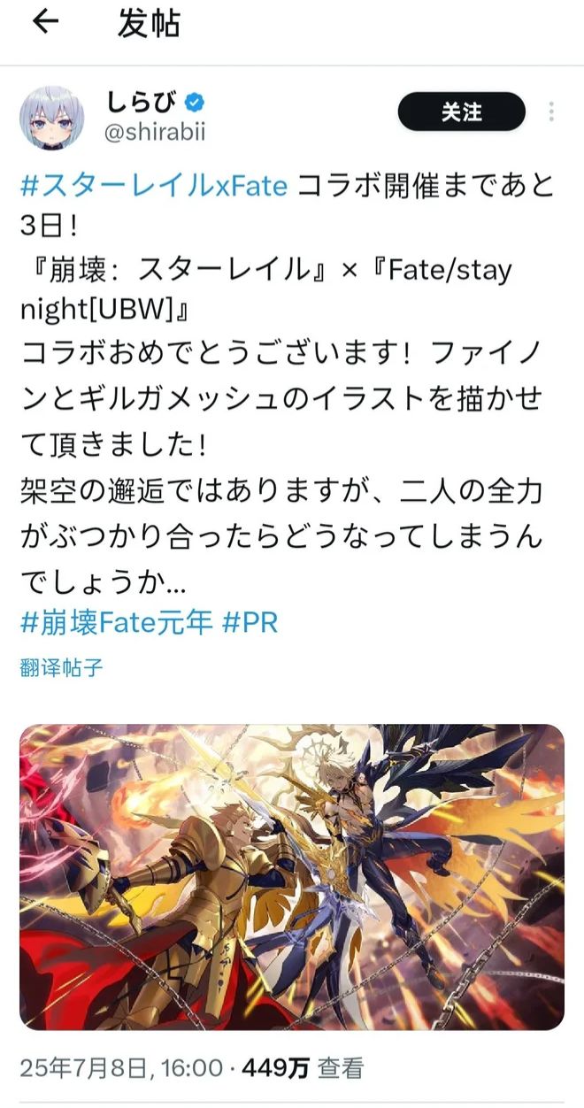 崩铁或将迎来Fate系列的第二期联动! 2