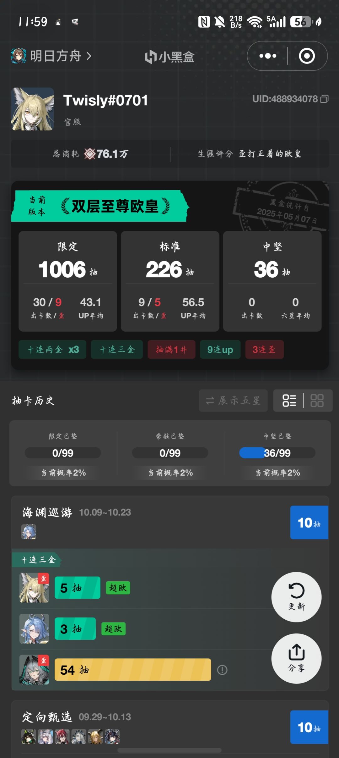 十连三金 2