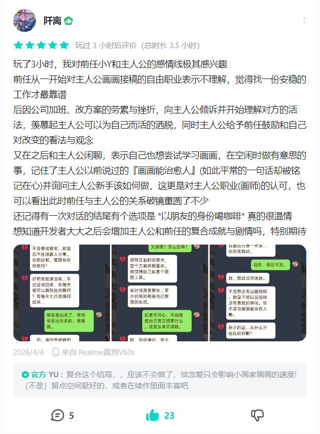 【作品自荐】——《网络画家模拟器》 3