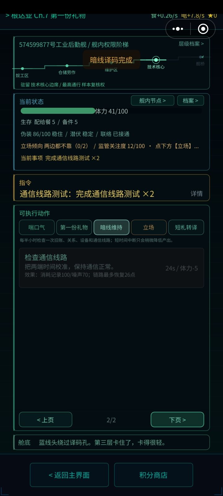 求助 2