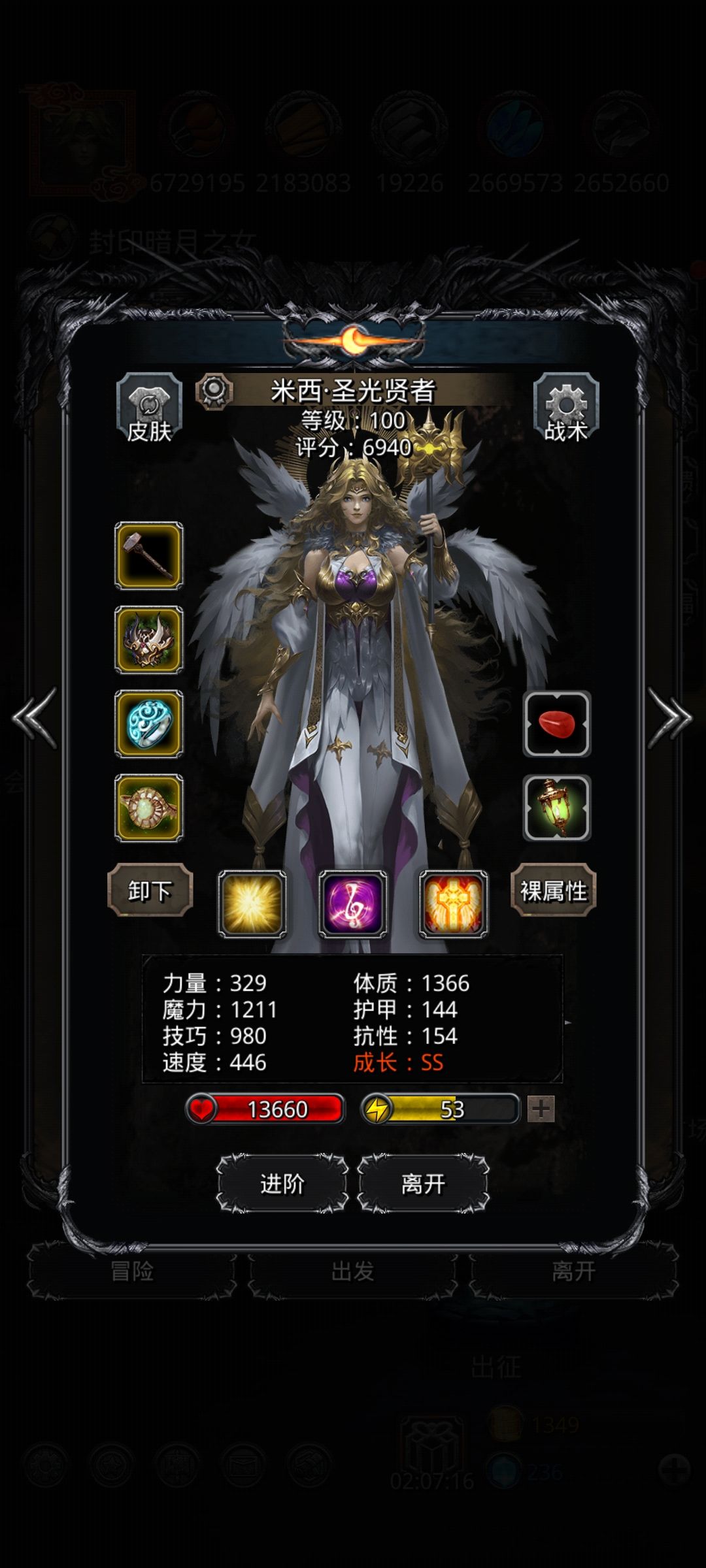 裂隙55,全月阶也轻轻松松 3