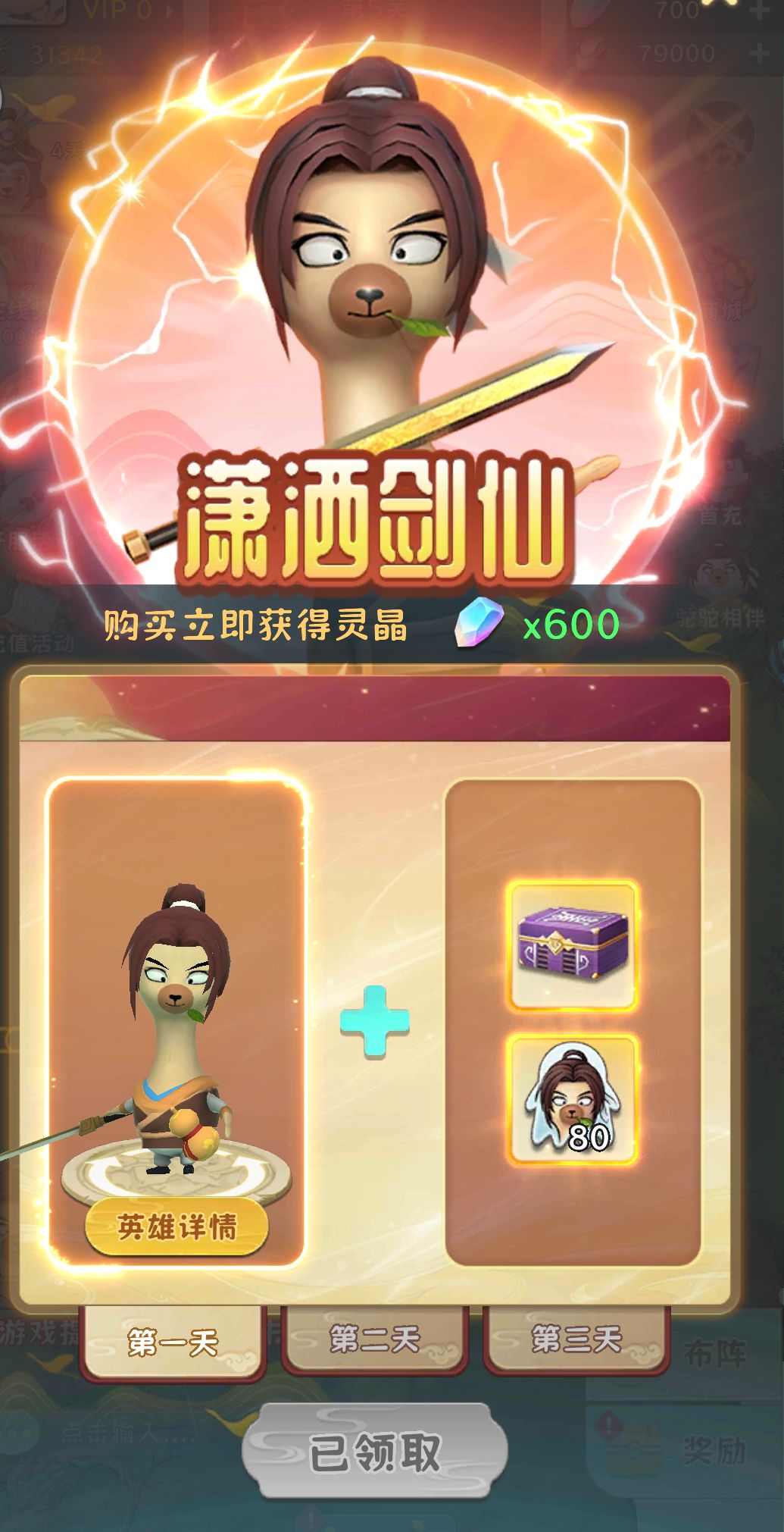 新手攻略 5