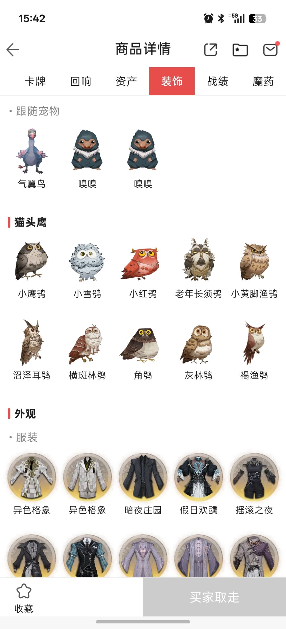 刚回游买了个号 4