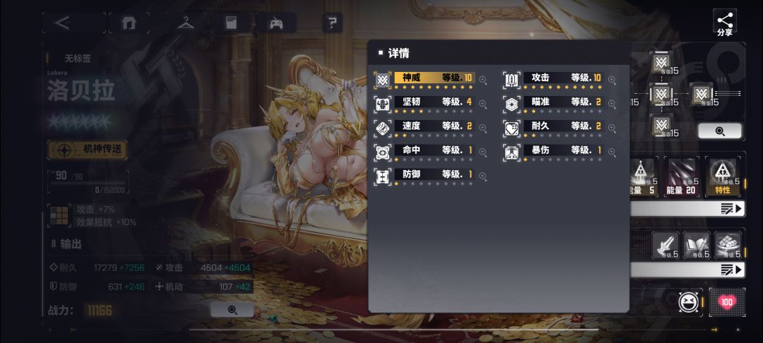 神威9+3怎么配 1