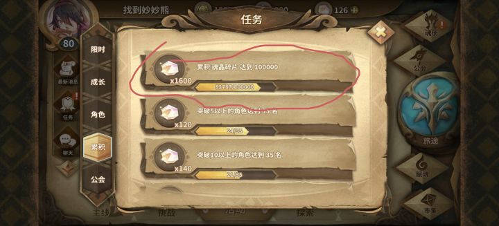无奖竞猜截图