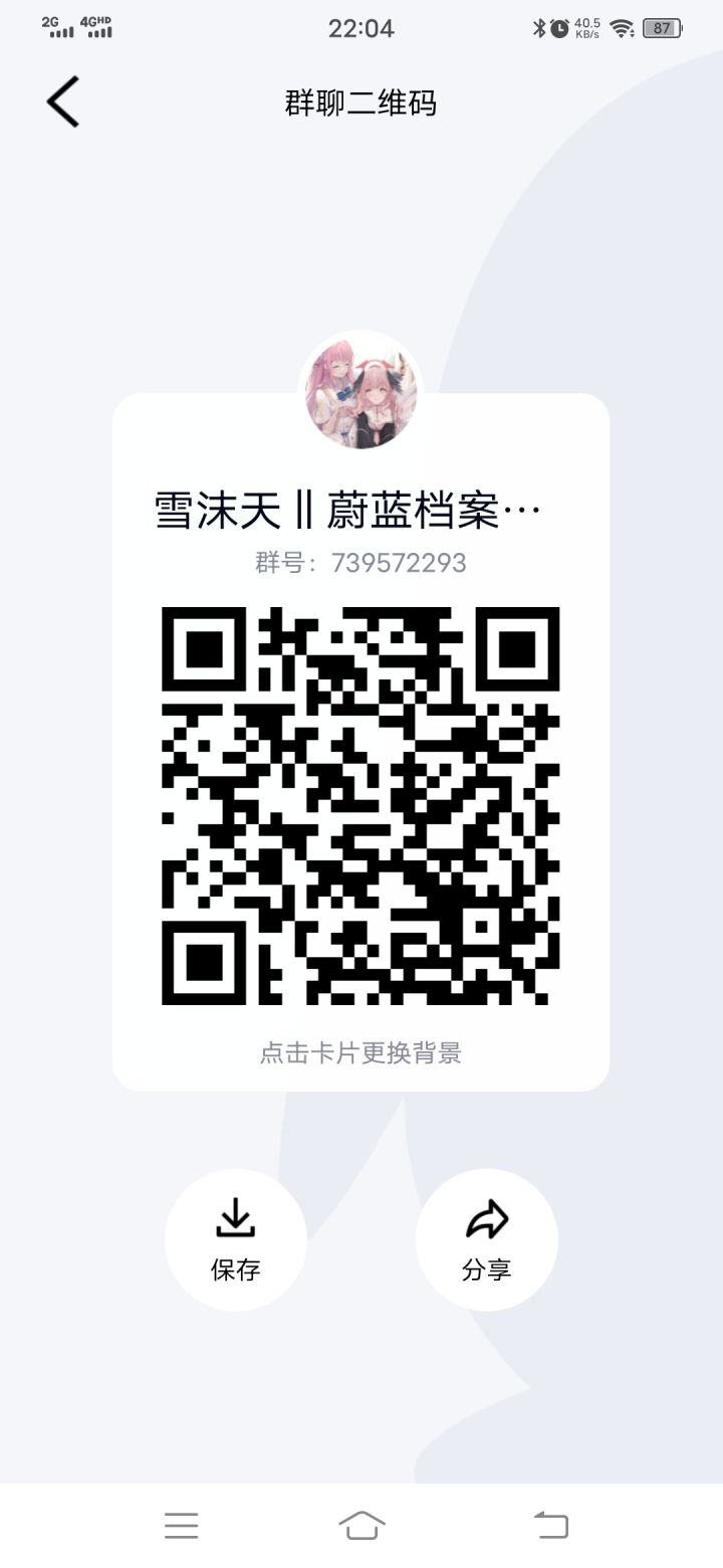 招新啦！招新啦！截图
