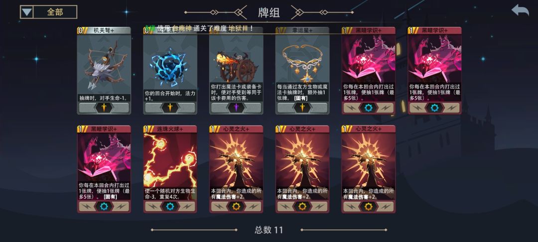 轮回一卡组道具成型 2
