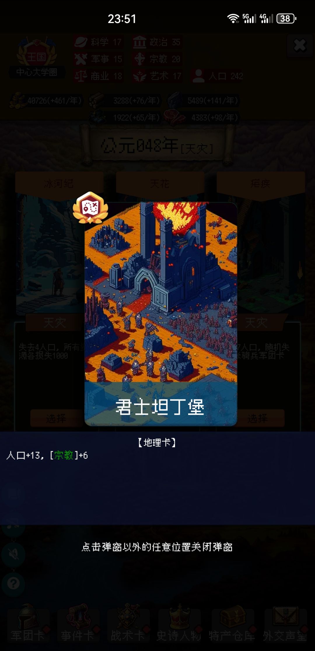 这是前期最好的地理卡了吧 1