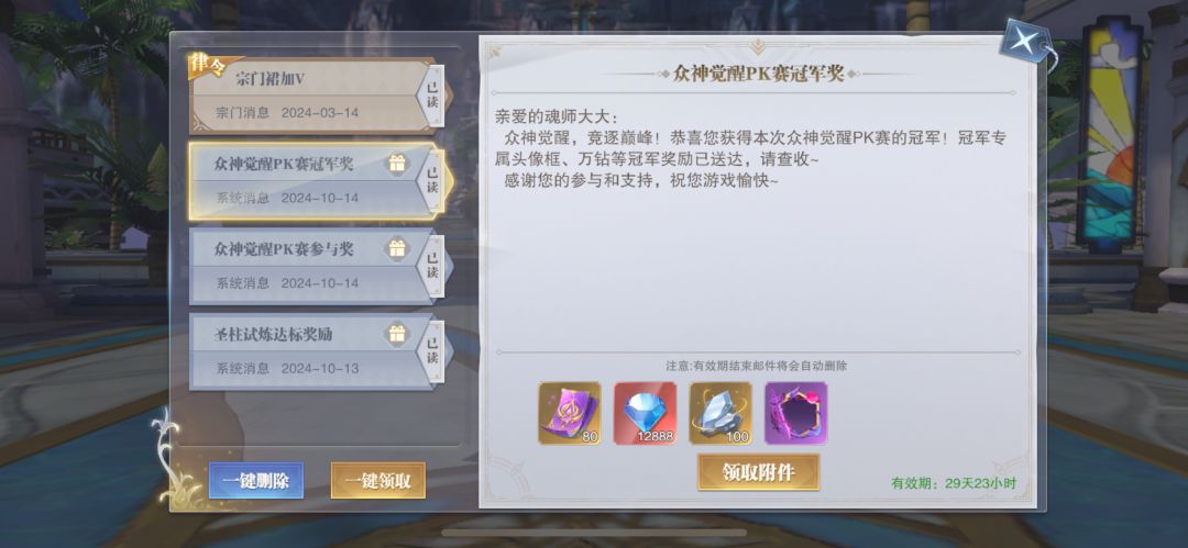 众神之战 2