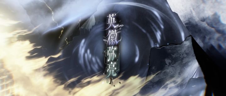 📁密探名册 | 诸葛亮、司马徽动态展示截图