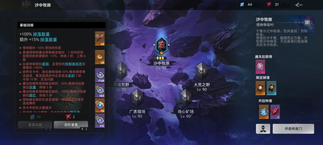 深空紫叠界收益 3