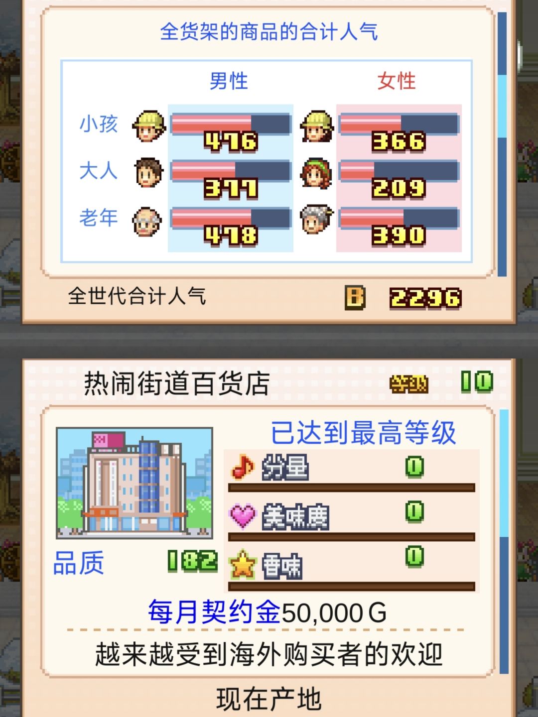 客流量（2）截图