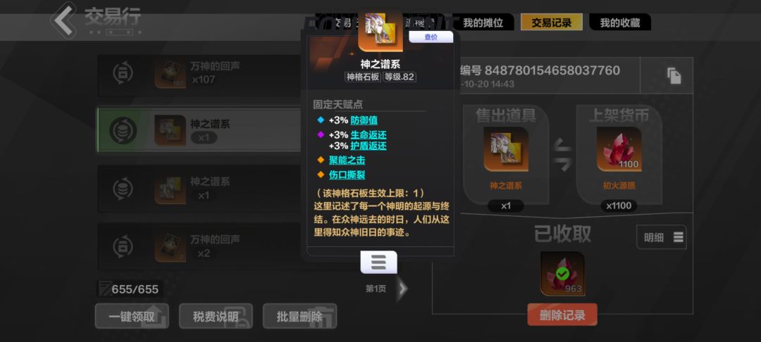 本赛季赌板子成果 4