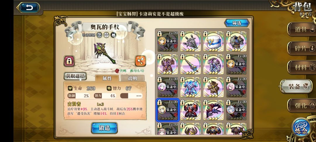 治疗杖 2