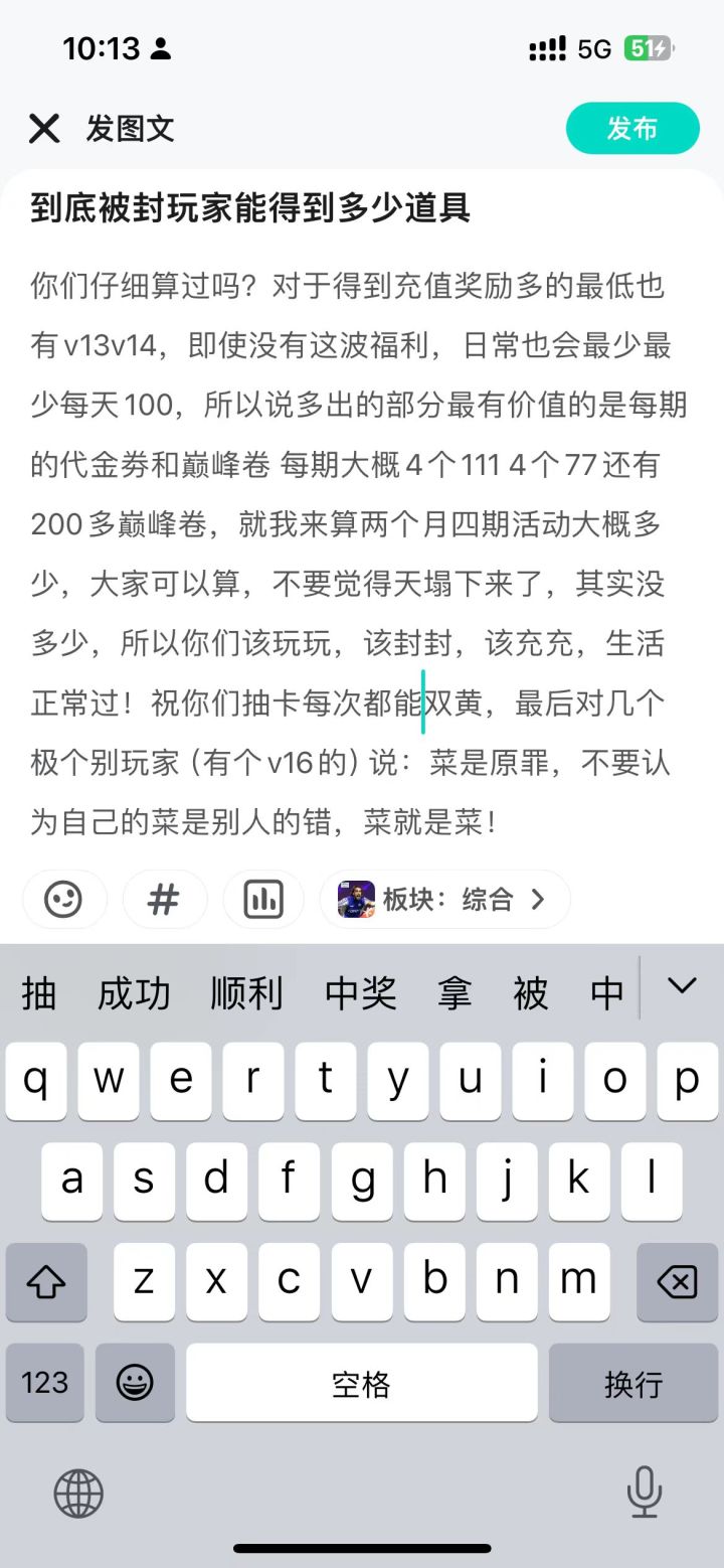 心平气和的说几句截图