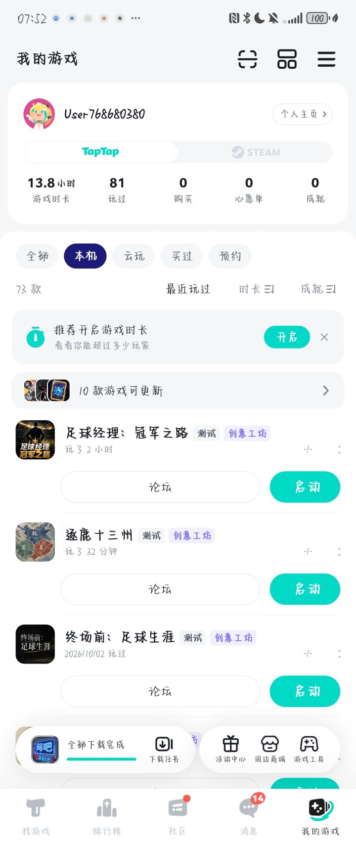 😍截图