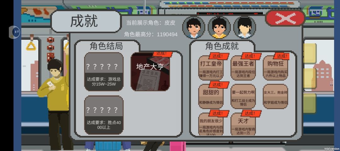 新手教程 皮皮（好久没人更新了）截图