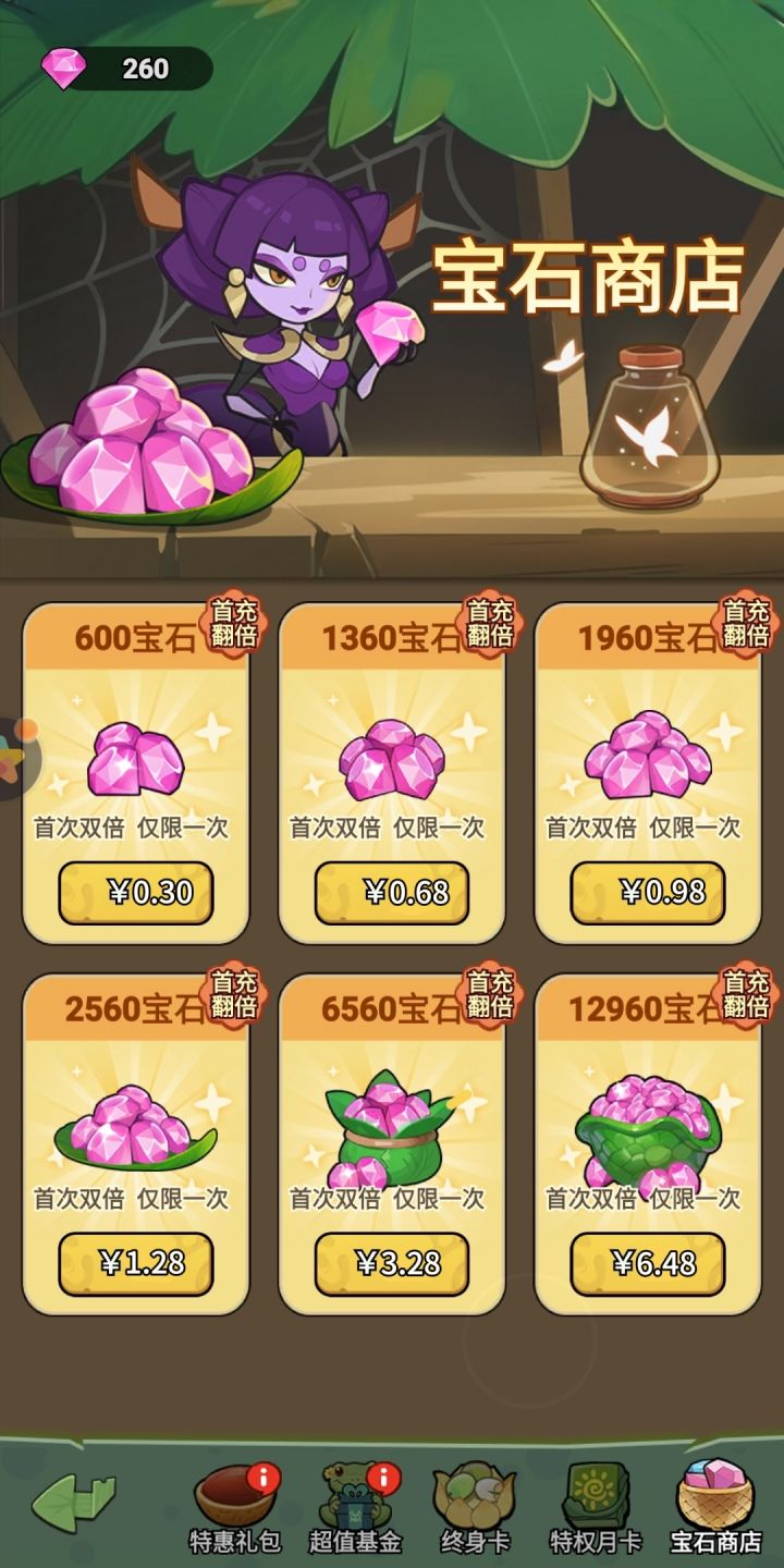 大王不好啦 内部截图