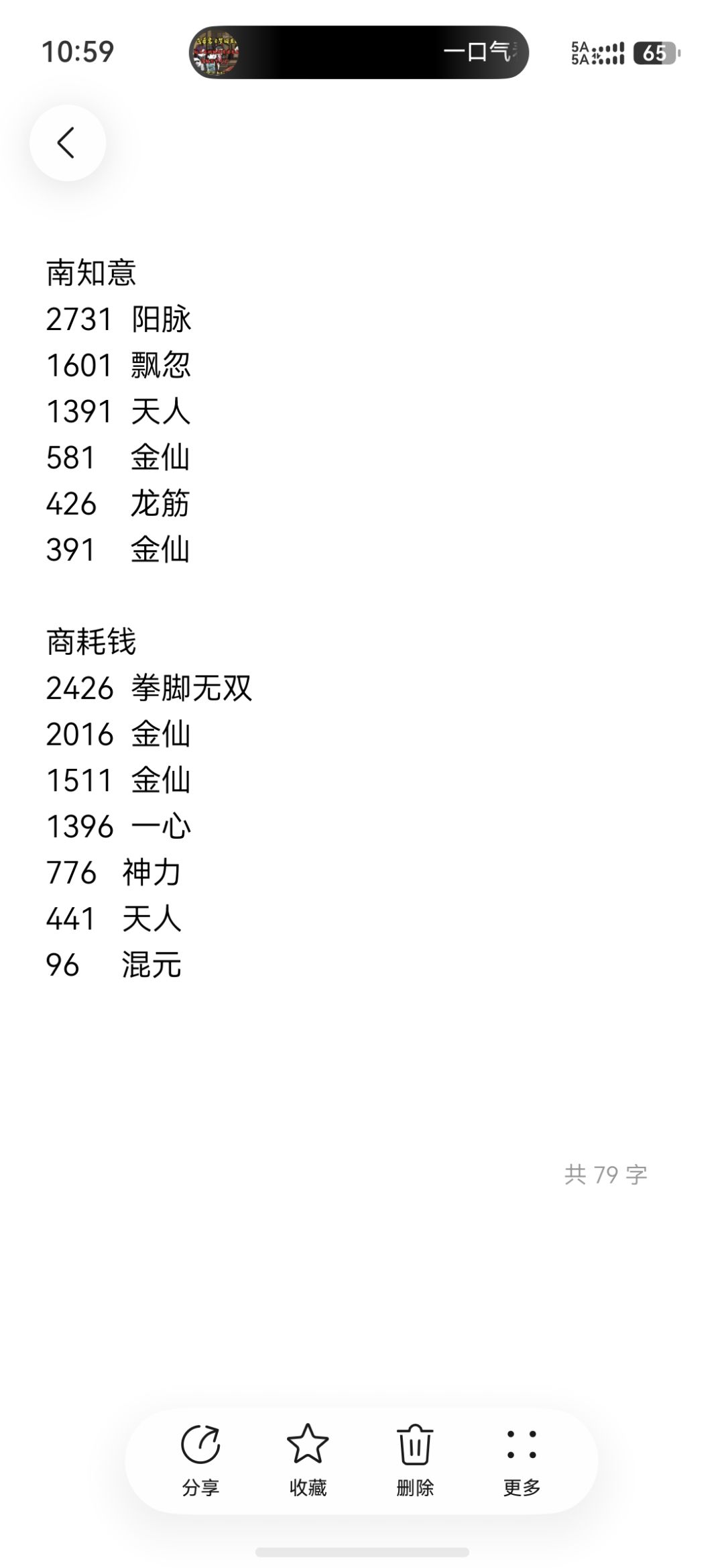 这个脉能洗出来吗 1