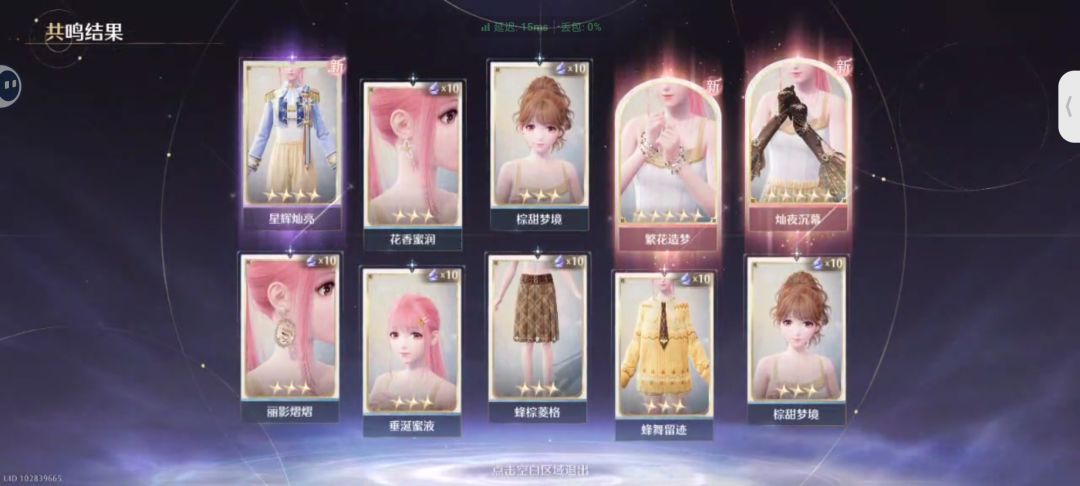 你怎么知道我第二十抽直接出了裙子 2