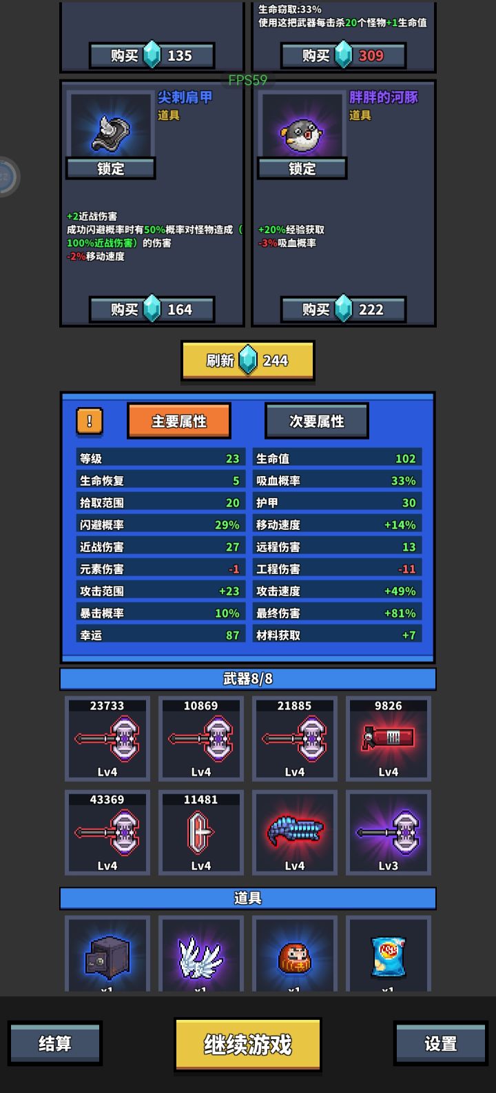 游戏很有挑战截图