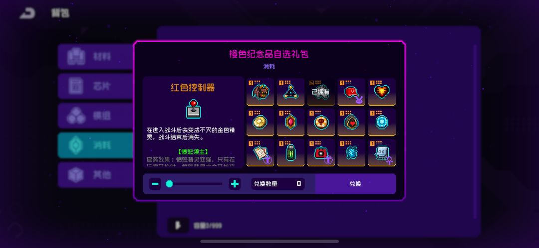 橙色自选 1