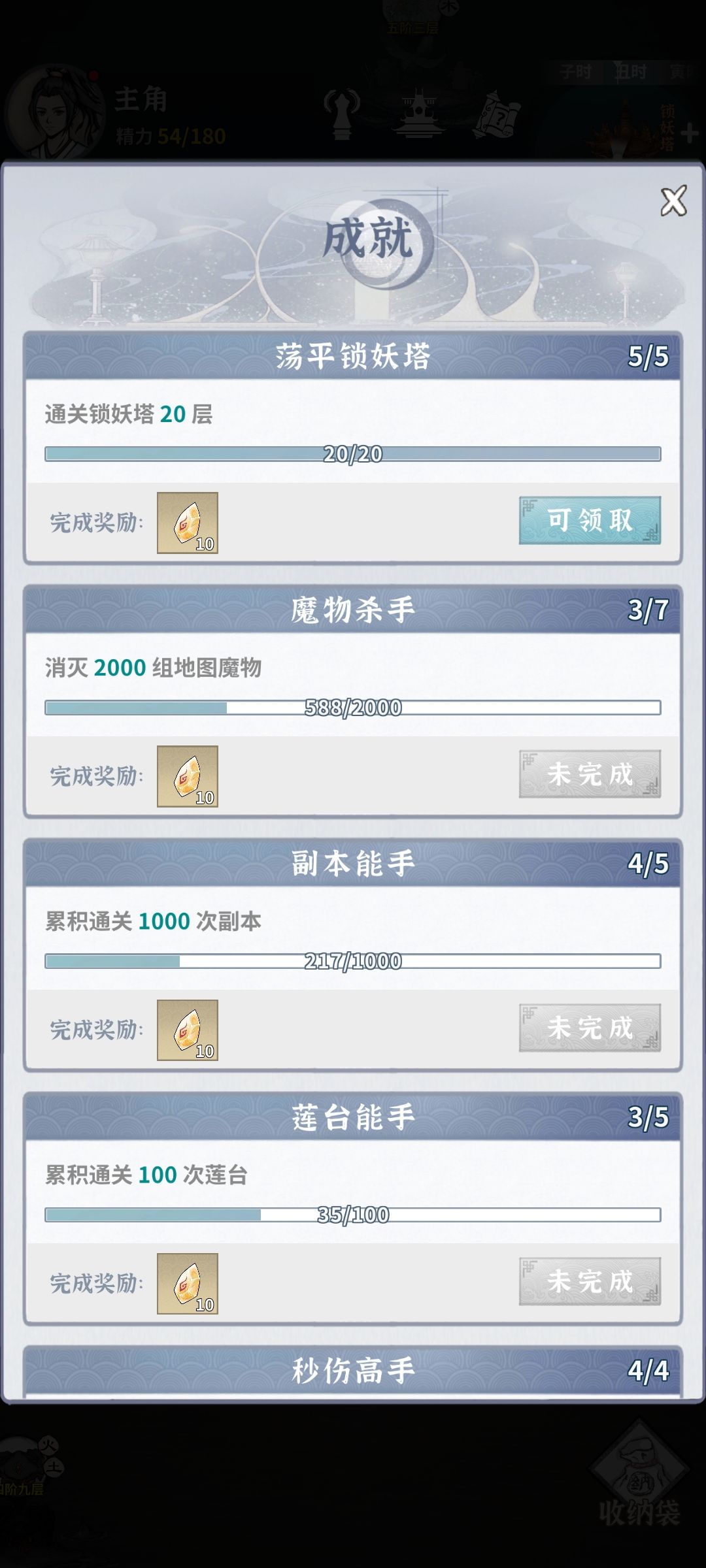 20层通关了,求更新啊 1