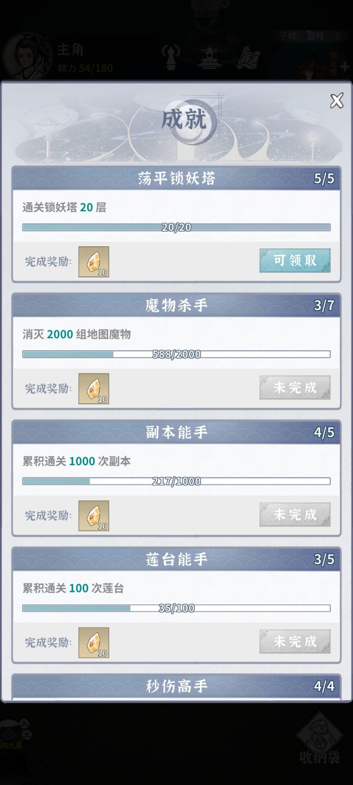 20层通关了,求更新啊截图