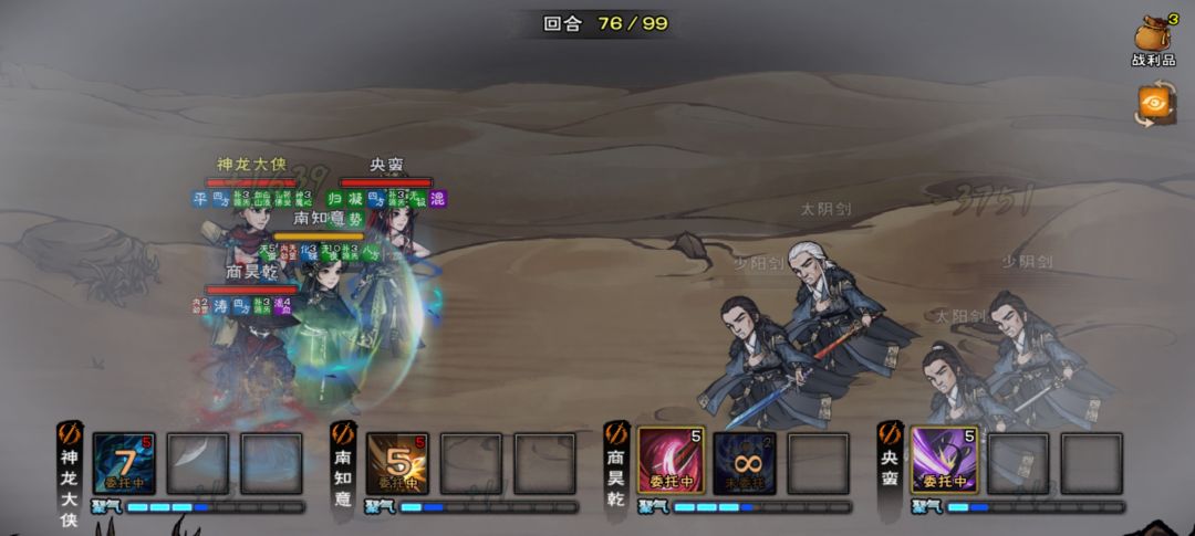 绝世剑阵过法: 2