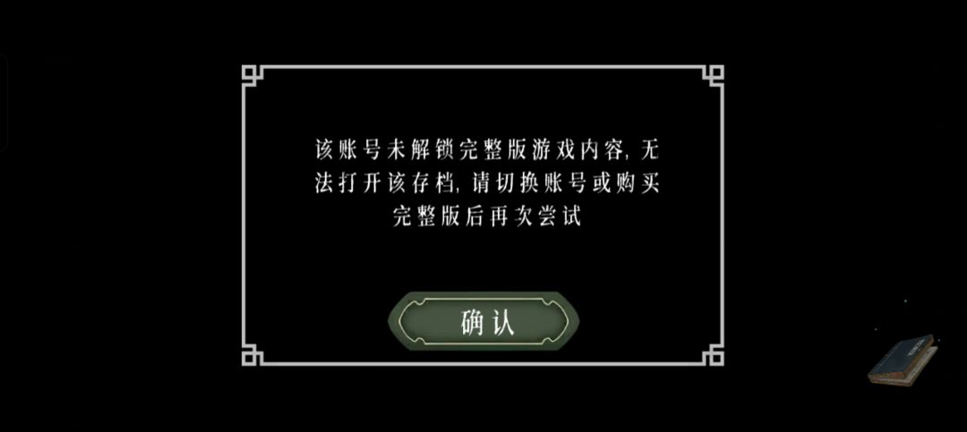 账号没了? 2