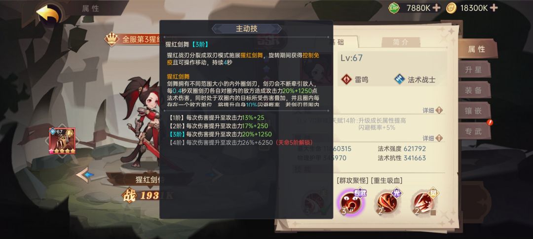 白嫖英雄进阶指南 2