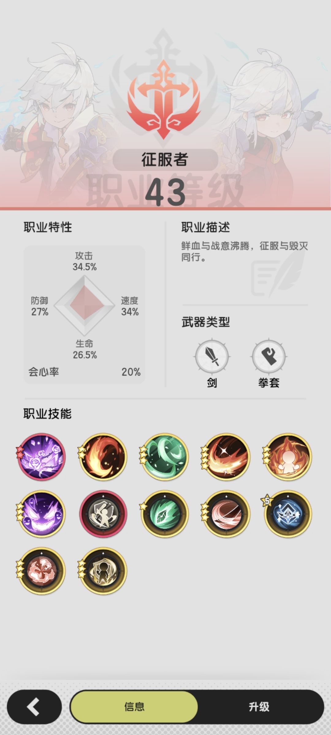 记录:零氪4转洗技能 1