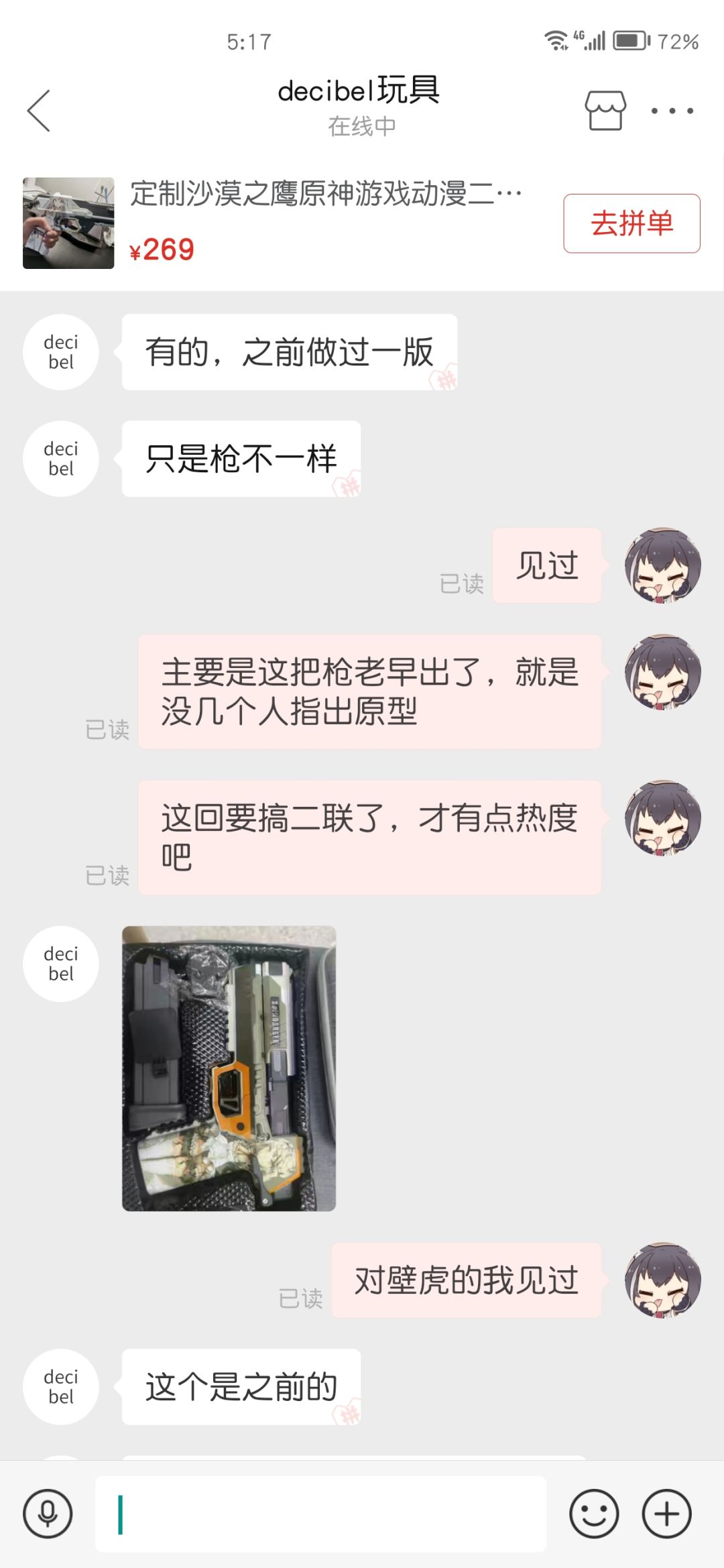 定制枪皮的局限性 3