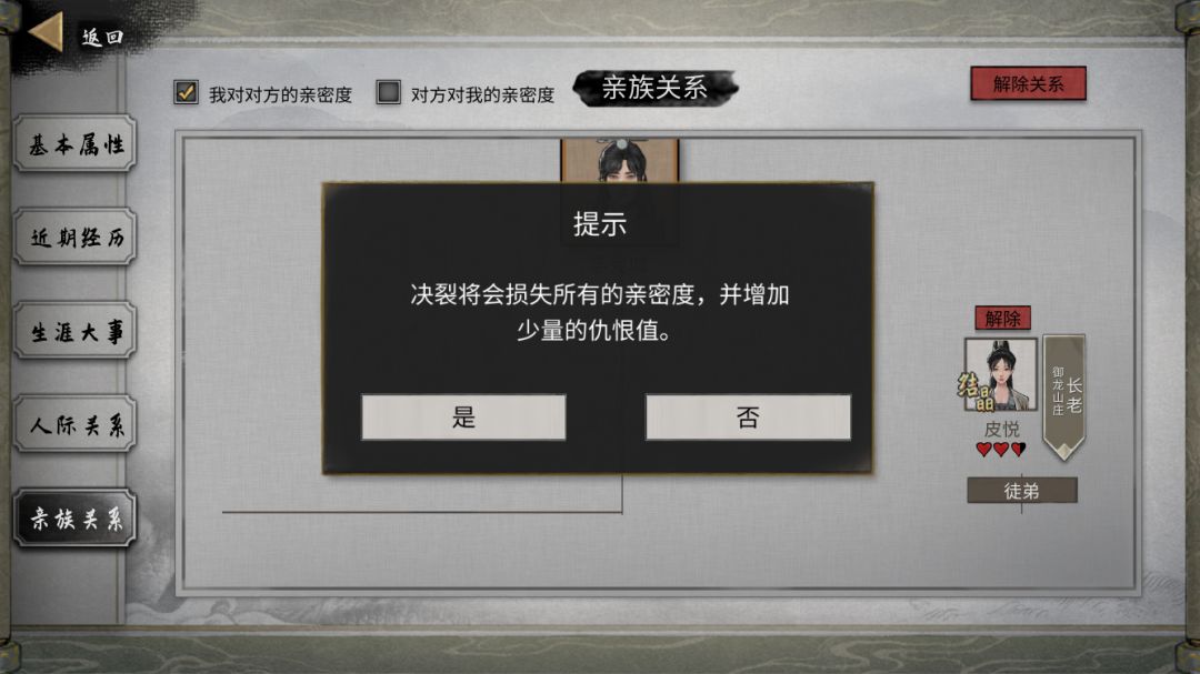 娶徒弟怎么了?杨过还娶师傅呢 1