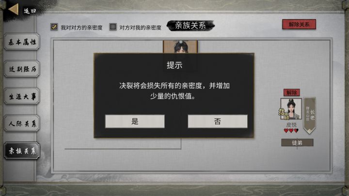 娶徒弟怎么了?杨过还娶师傅呢截图
