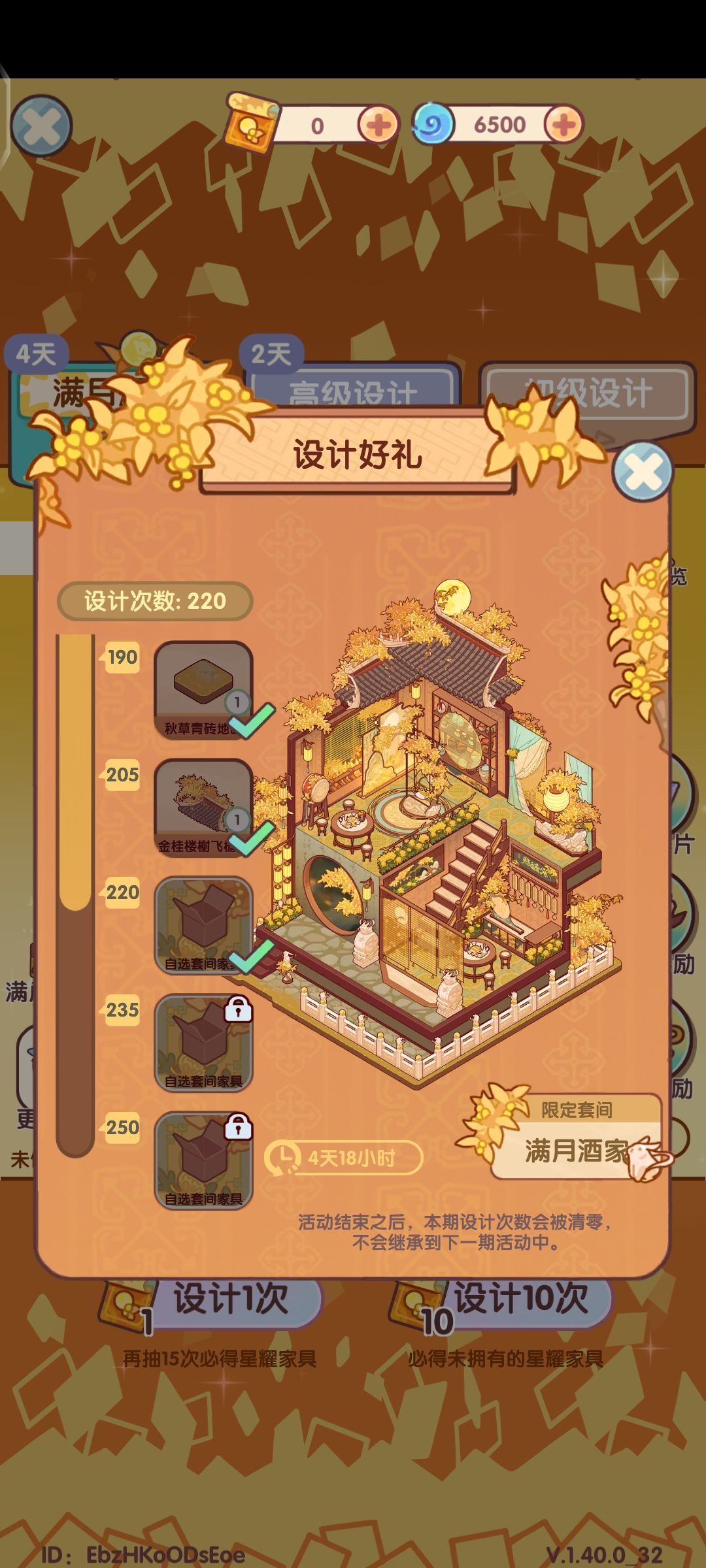 恶心啊220才能齐 3