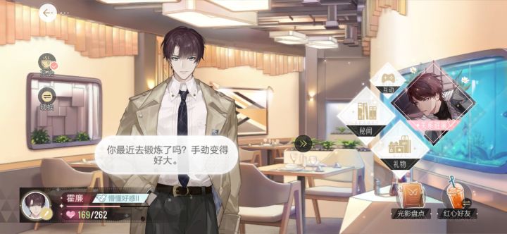 我付出真心就这样…截图