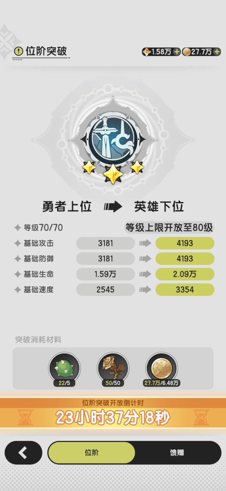 快要开新图了 是不是可以卡六次副本了截图