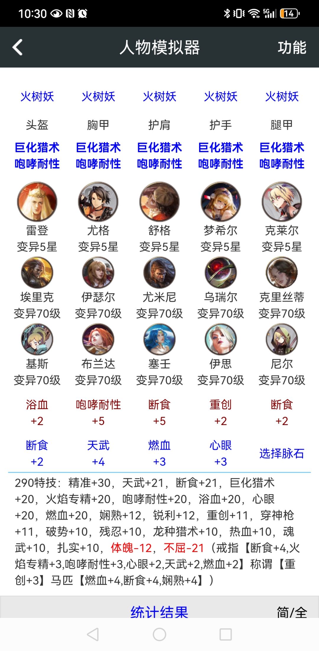 求大佬配装 1