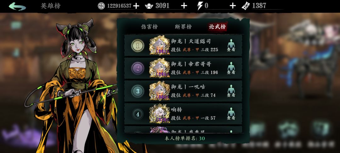 细思极恐截图