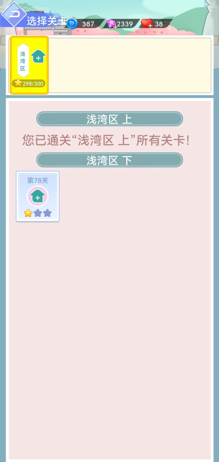 关卡bug截图